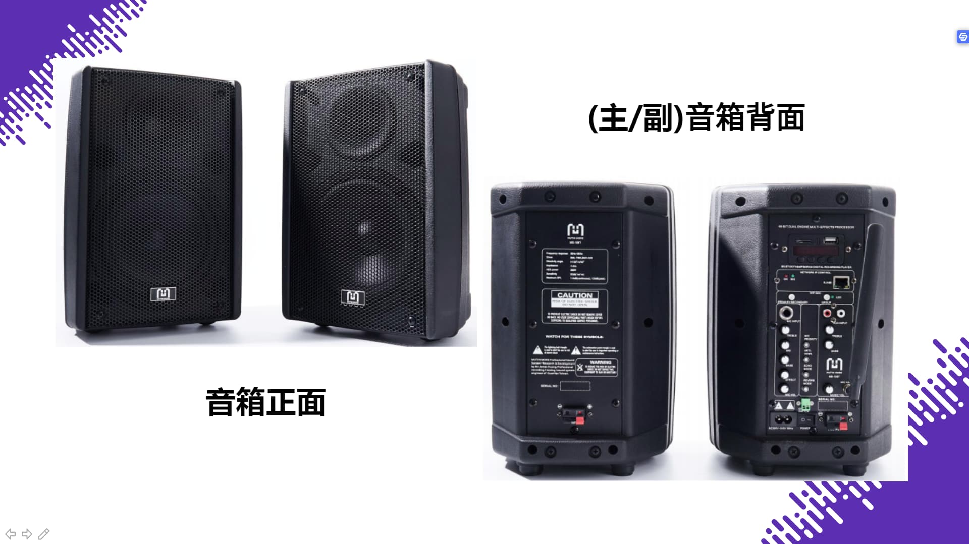 會(huì)議教學(xué)音箱系統(tǒng)圖片