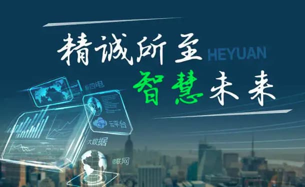 智慧用電監(jiān)測(cè)系統(tǒng)