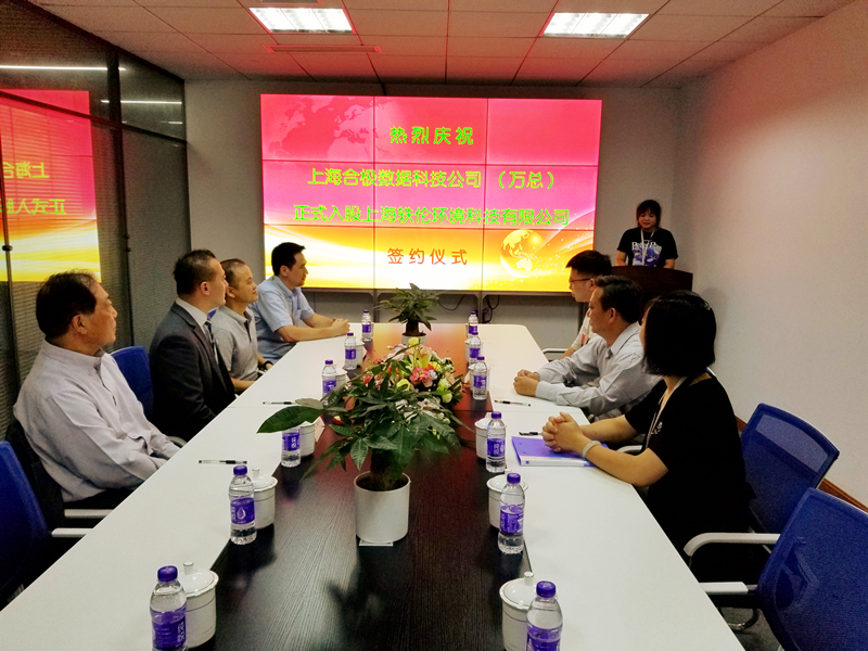上海合極數據科技公司入股上海軼倫環(huán)境科技有限公司