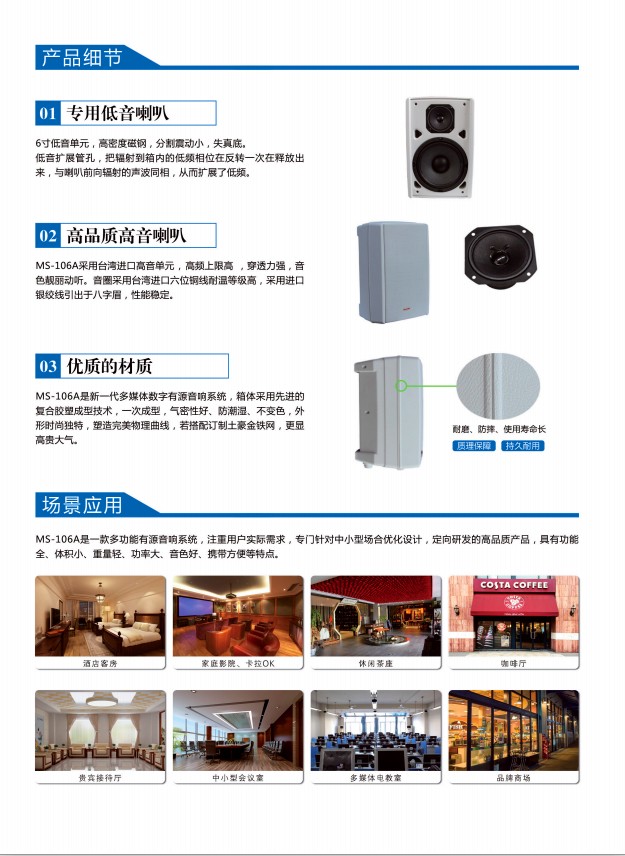 無線麥克風(fēng)音箱細節(jié)展示