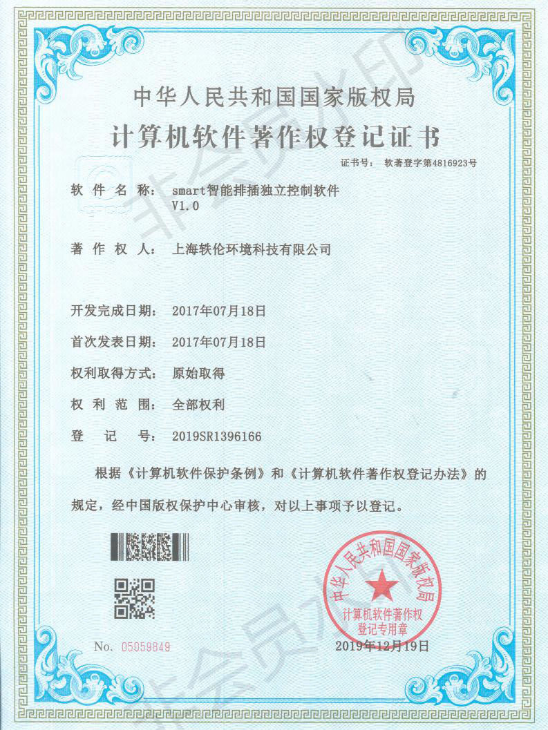 smart織夢排插獨(dú)立控制軟件